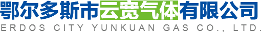 包頭市三益機械設(shè)備制造有限責(zé)任公司_包頭鑄造材料_包頭鑄造件_包頭機械加工